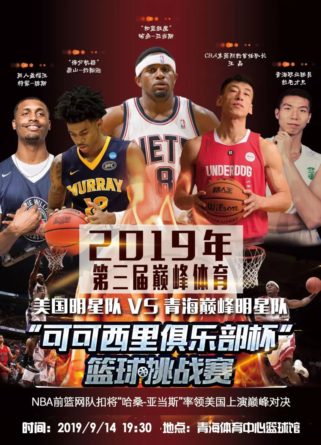 这场比